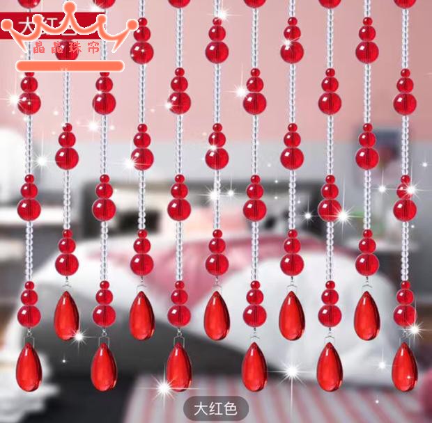 客厅鞋柜卧室婚庆红葫芦水晶珠帘成品玄关门帘隔断装饰帘喜挂吊帘