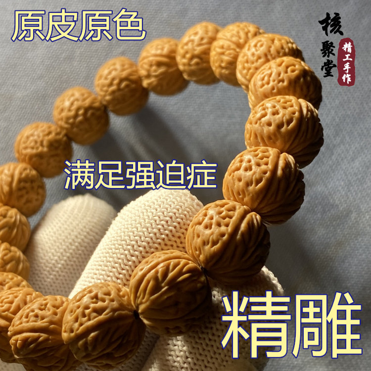 2026新款猴头核桃精雕手修收藏级金丹肥脐桃核原皮原色手串