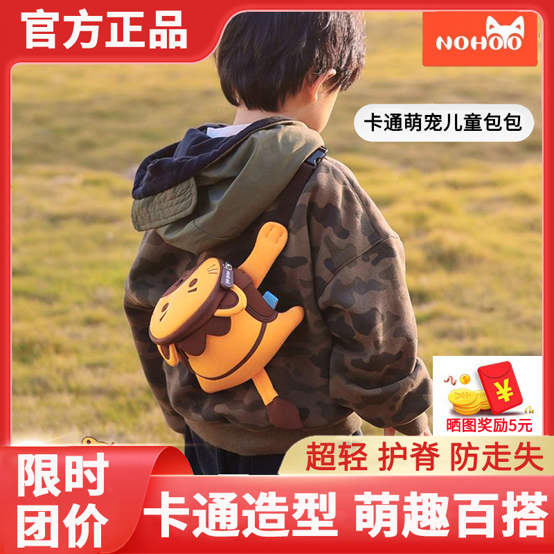 诺狐儿童斜挎包男女童轻便包包幼儿园宝宝迷你腰包外出旅游小背包