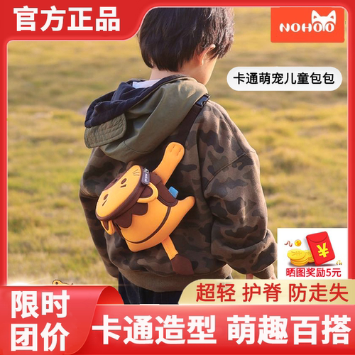 【限时团购】诺狐幼儿腰包旅游包