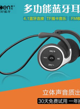 suicen/率先 AX-698蓝牙耳机无线4.1 运动插卡立体声头戴式收音机
