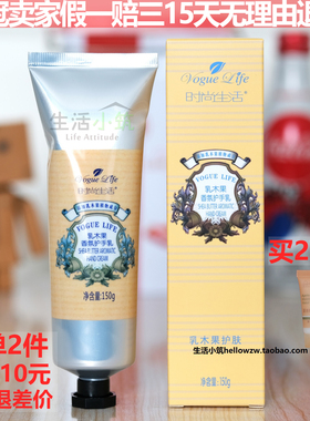 时尚生活护手霜YB026-A乳木果香氛护手乳保湿清爽不油腻随身携带