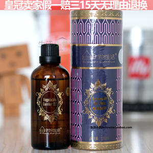 时尚生活KQ005荷荷巴油