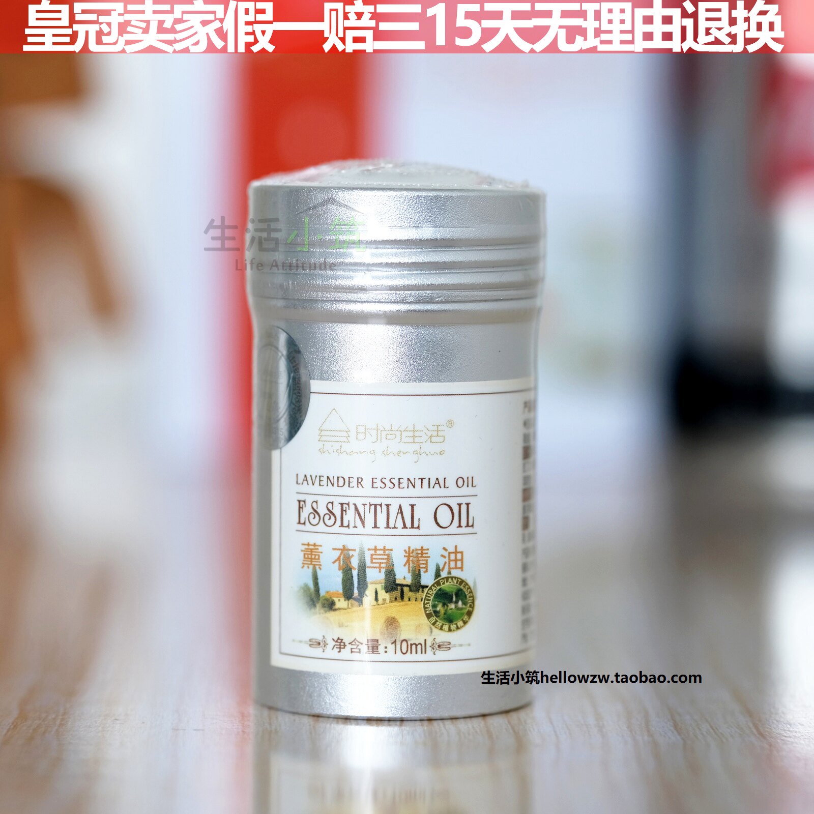 时尚生活元素FY002薰衣草精油