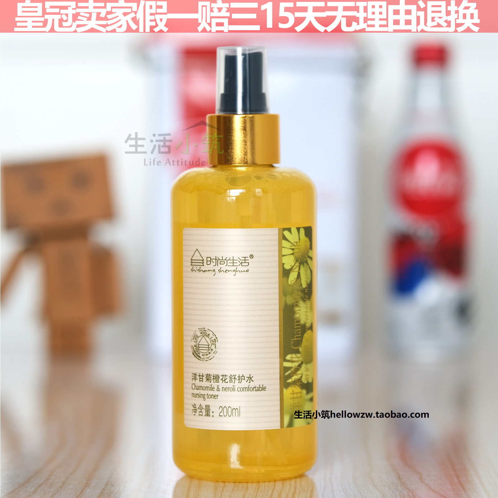 时尚生活 KH002洋甘菊橙花舒护水时尚生活元素舒缓镇定滋润保湿