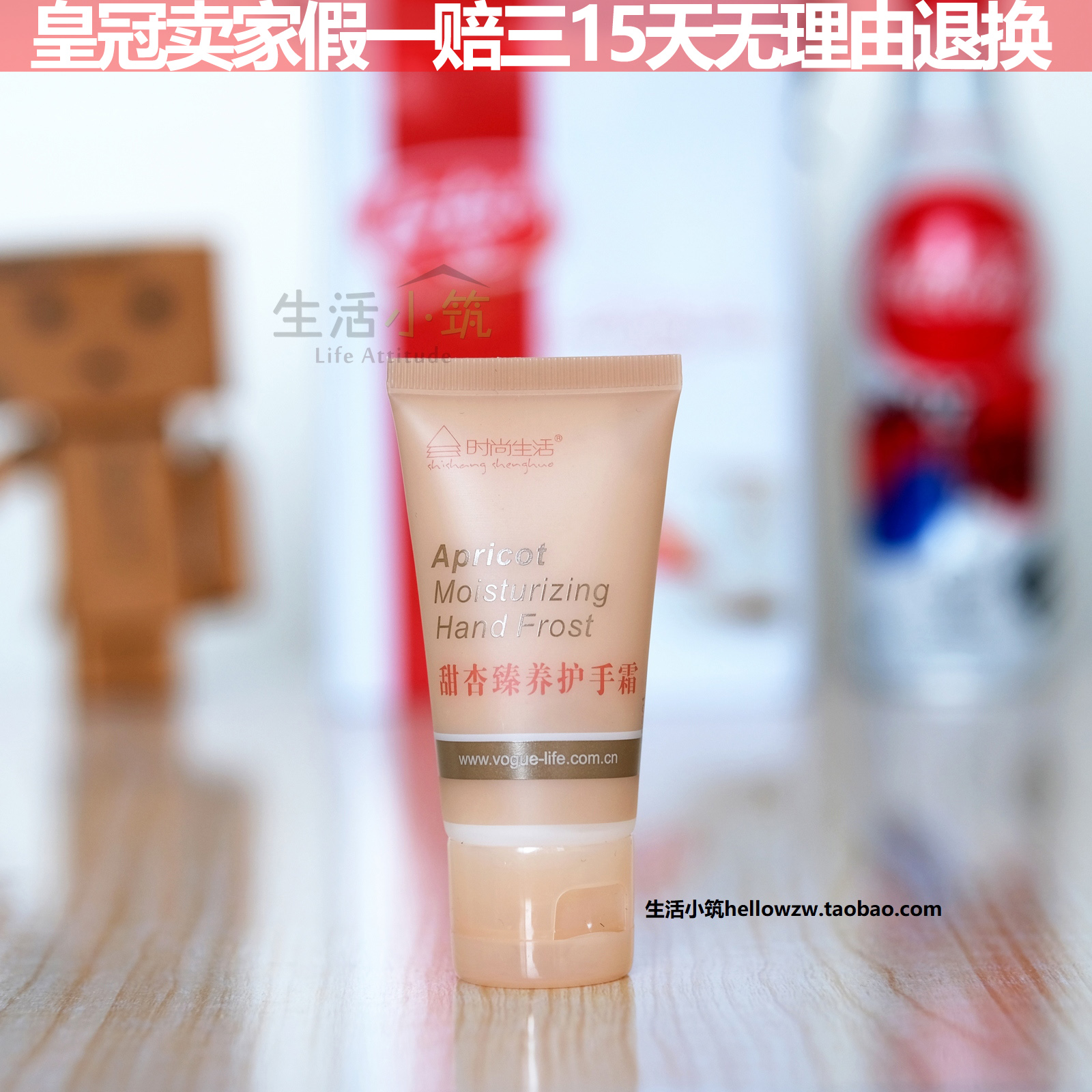 拍5包邮 时尚生活护手霜I004-A甜杏臻养护手霜小支单支清爽不油腻