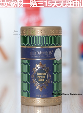 时尚生活臻品复方精油KC006明眸亮采精油眼部提拉紧致提亮肤色