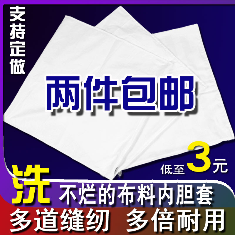 抱枕套靠垫套内套靠枕头皮内芯套枕芯套内胆套单人枕芯皮里套定做|ruв категории домашний ткань, подушка/подушка - от Buy2taobao.com для оказания профессиональной услуги покупки агента Taobao