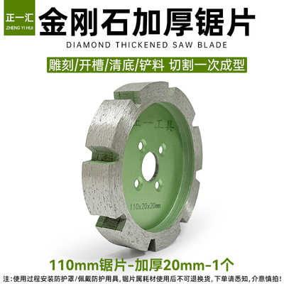 石材切割片100角磨机加厚3mm
