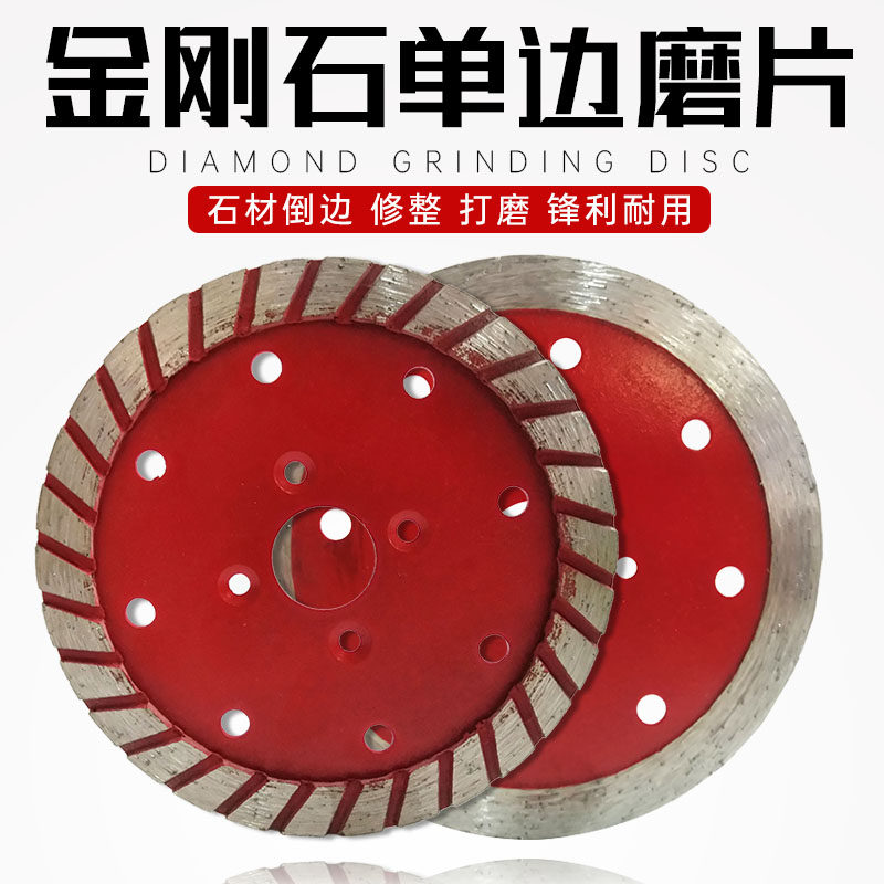 石材工具金刚石烧结110单边磨片大理石花岗岩专用磨切割片云石片