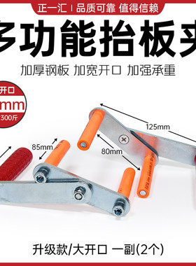 多功能抬板器木板搬运拎瓷砖工具
