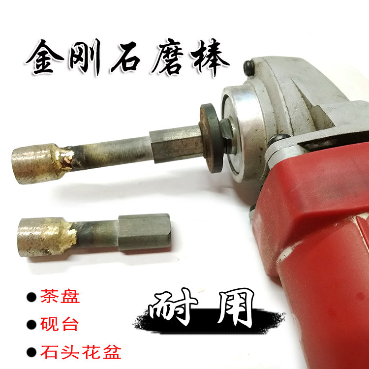 角磨机烧结金刚石打磨棒孔底阴角细修刀刻字浮雕清底铜焊磨头