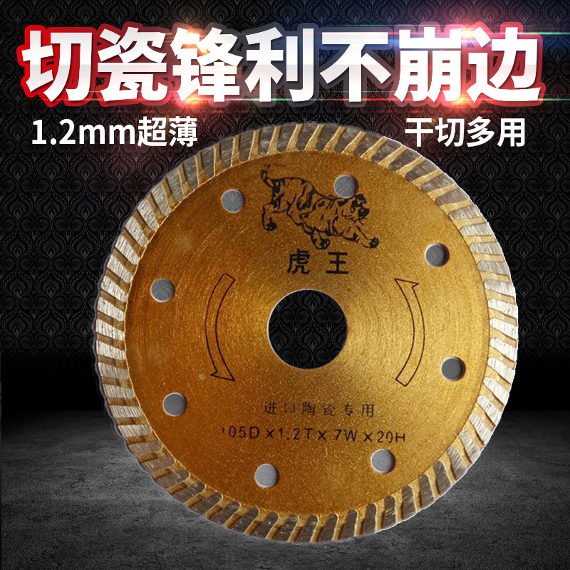 瓷砖切片切割不崩边虎王片