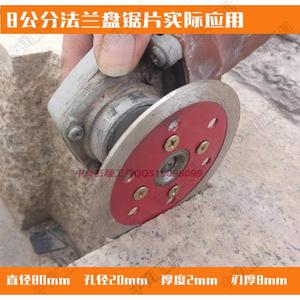 8公分石材锯片 法兰盘切割片 平切片 石雕专用干切片