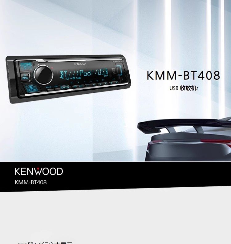 建伍车载主机汽车蓝牙播放器