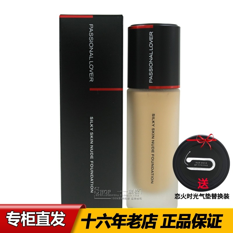 恋火丝感亲肤粉底液遮瑕控油不易脱妆水粉粉霜遮瑕色自然色亮肤,彩妆/香水/美妆工具,粉霜,淘宝优惠券,粉丝福利购,淘宝优惠卷