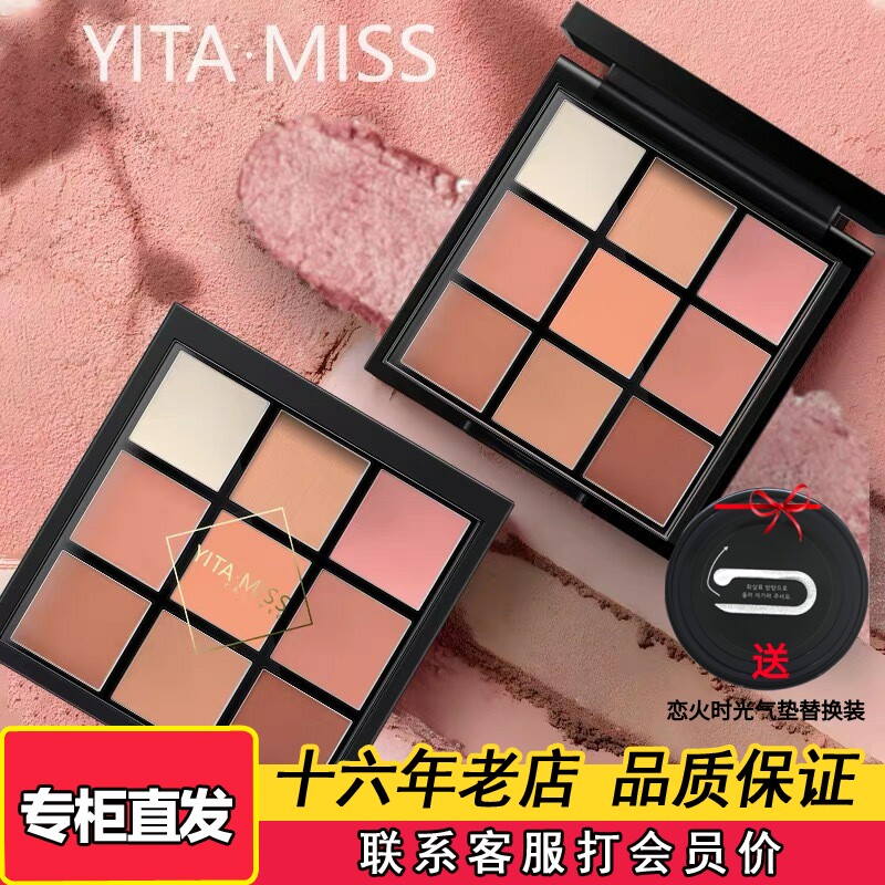 YITAMISS韩妆依她九宫格星空眼影盘8.1g 9色哑光珠光橘棕盘不飞粉