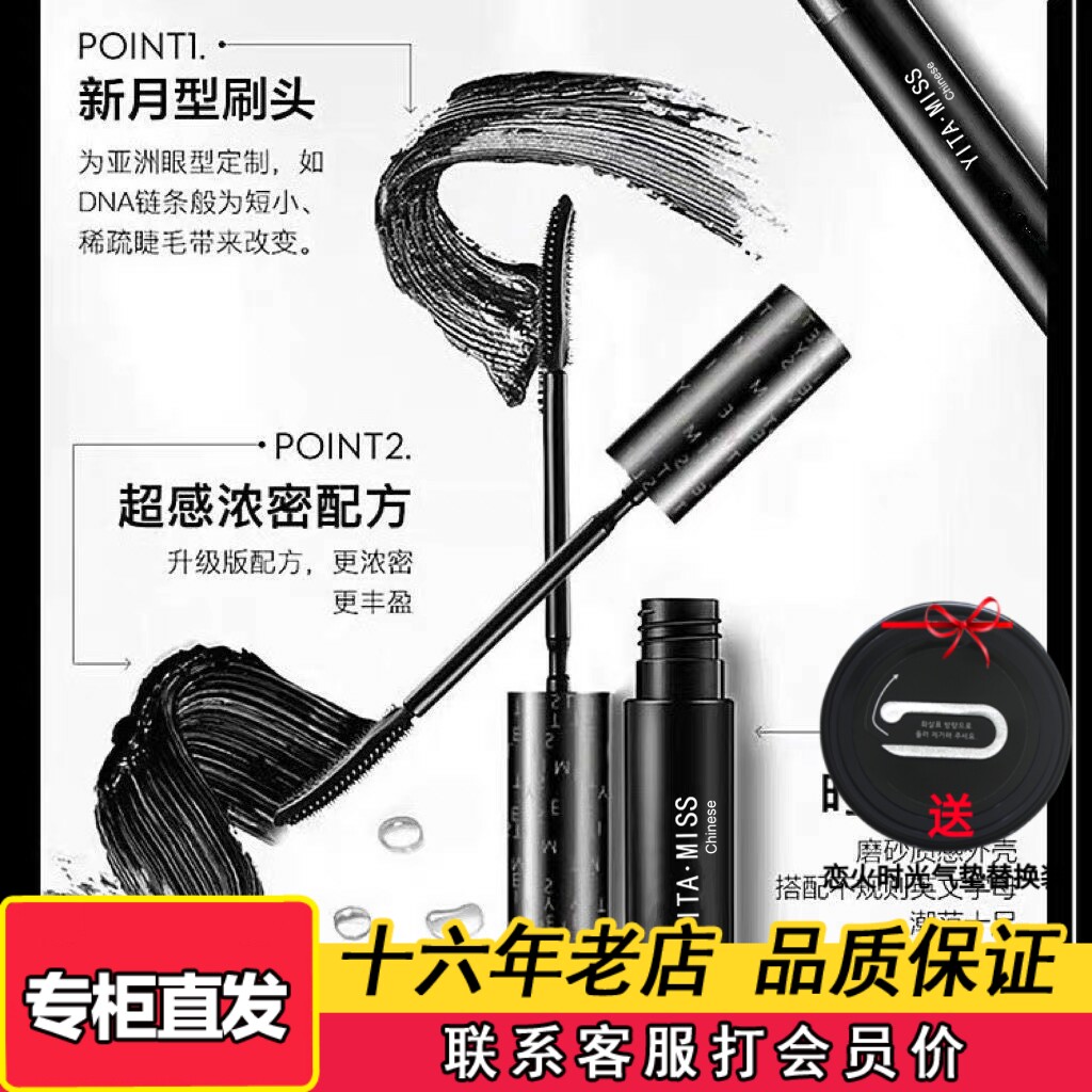 YITA•MISS韩妆依她睫毛膏持久颗颗分明自然防汗水黑色纤长正品