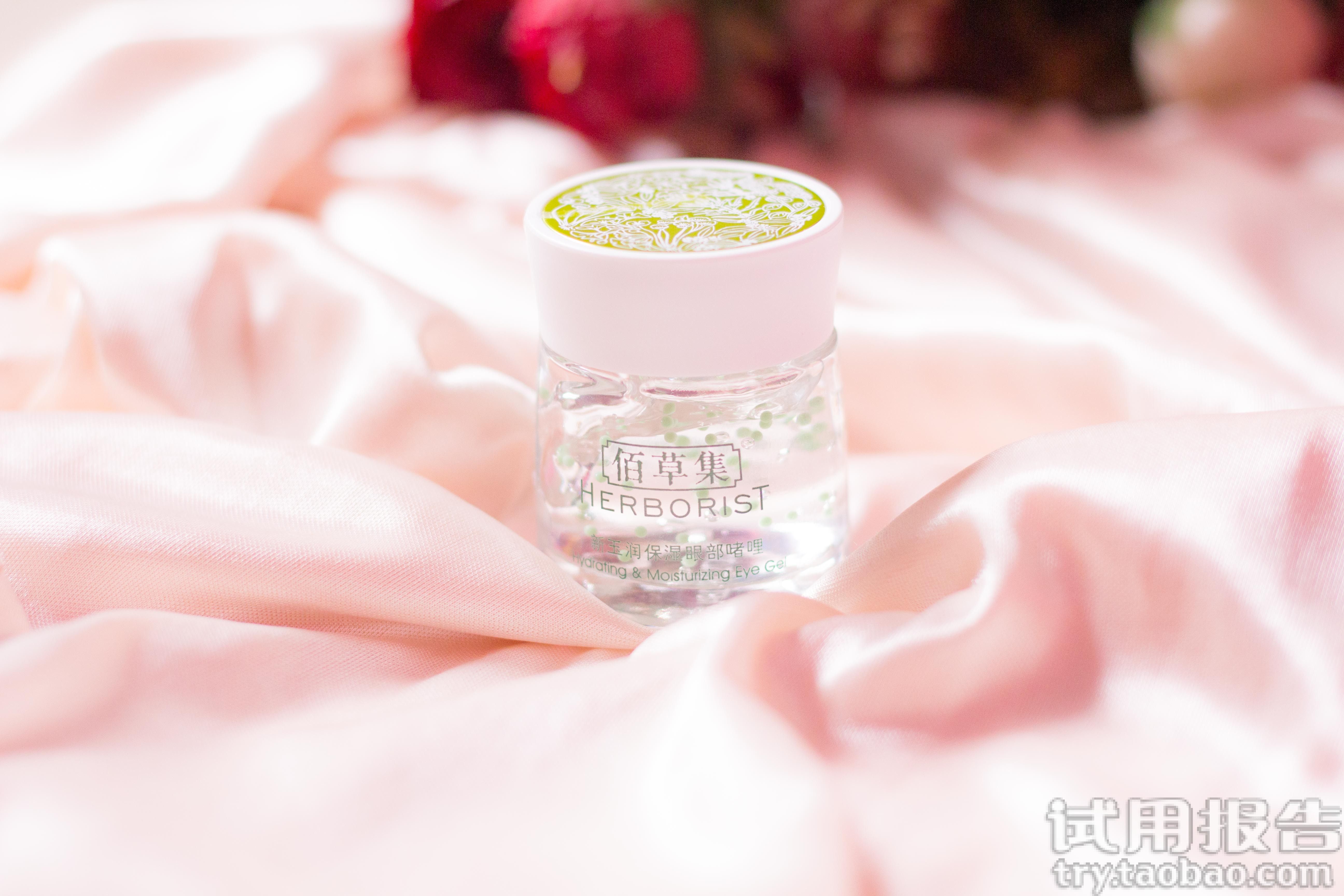 佰草集新玉润系列