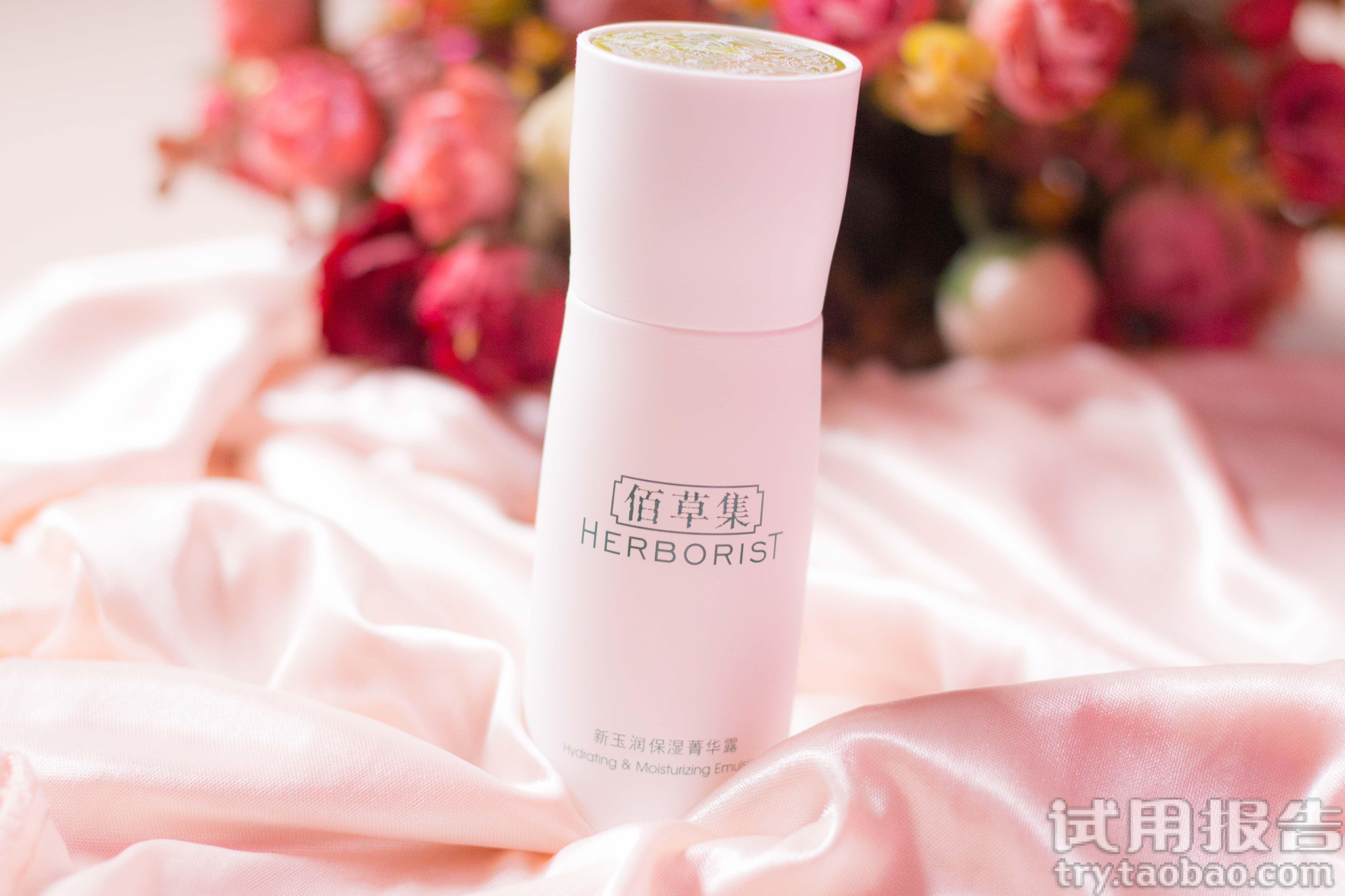 佰草集新玉润系列