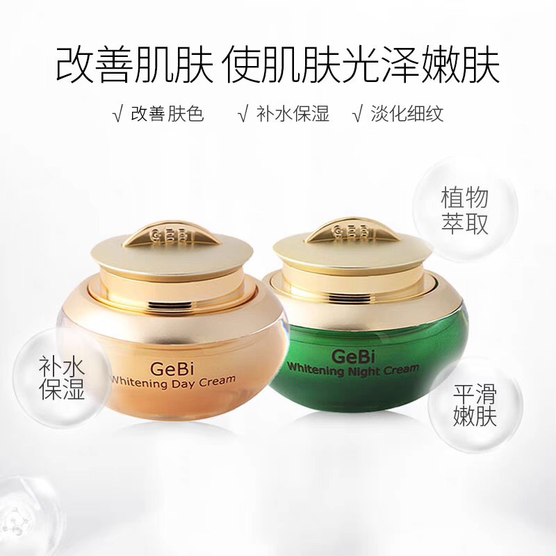 台湾漾格歌碧面霜夜用滋养霜紧致肌肤改善肤色补水保湿日晚霜套装