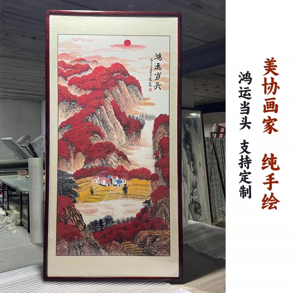 手绘真迹山水国画鸿运当头竖版画