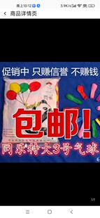 同乐大3号气球500包