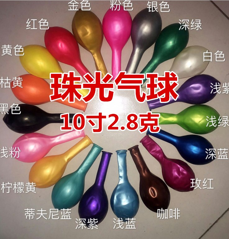 彤萱气球厂家加厚圆形12寸结婚庆