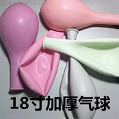 新款 18寸出口超大圆形气球每包50个装 18寸马卡龙气球每包50个