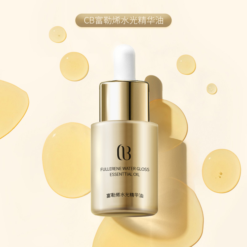 cb爱斯贝绮富勒烯面部精华油修护滋养水光精华液提亮肤色修复保湿