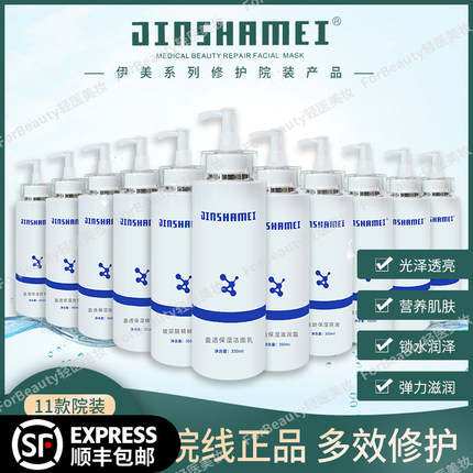 院线产品：伊美精选院装产品美容院伊美修护面膜系列补水修护正品
