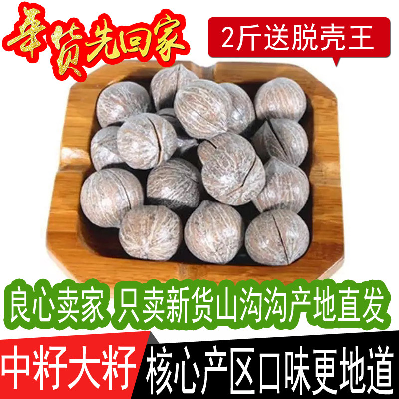 2025新货非手剥大籽临安小山核桃原籽仁野生薄壳椒盐奶油杭州特产