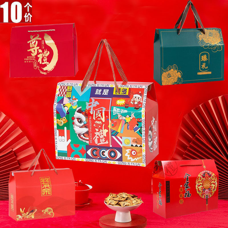 新年送礼包装盒节日大礼包手提礼盒坚果水果熟食干货零食特产通用