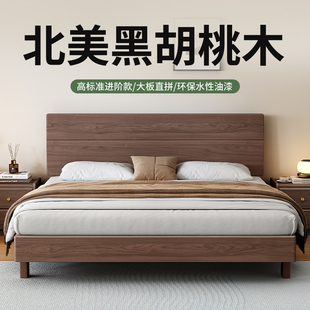 北美黑胡桃木榫卯满铺实木床1.5m双人床1.8米工厂直销全开气压床