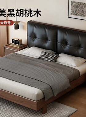 北美黑胡桃木榫卯满铺实木床1.5m双人床1.8米软靠主卧全开气压床