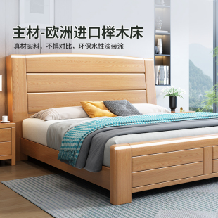 政府补贴全实木榉木床1.8米双人床1.2m工厂直销1.5米原木主卧婚床