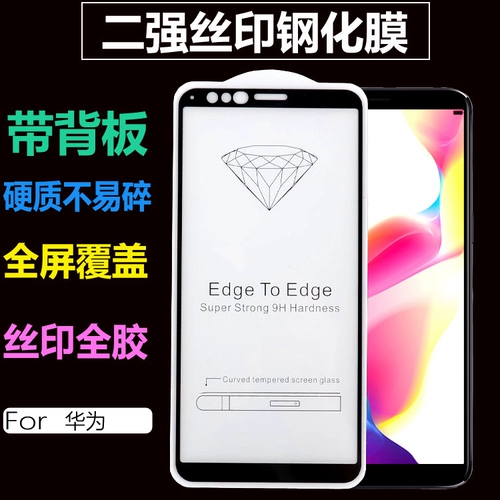 Huawei P40 Top Two -полноэкранные полноэкранные наслаждение 10E смягченной пленки Glory Play3e фильма мобильного телефона партия nova6se