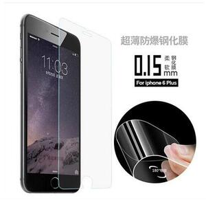 iphone6超薄0.15mm钢化膜苹果6plus玻璃膜6S手机膜5S手机贴膜批发
