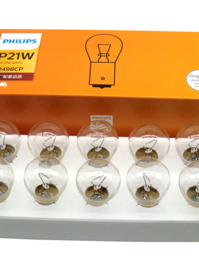 飞利浦汽车灯泡单触点平角倒车灯刹车灯后尾灯泡1156 P21W BA15S