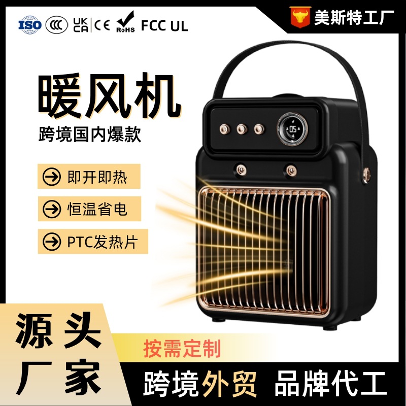 美斯特方形加湿喷雾暖风机1200W大功率欧规取暖器PTC家用电暖气