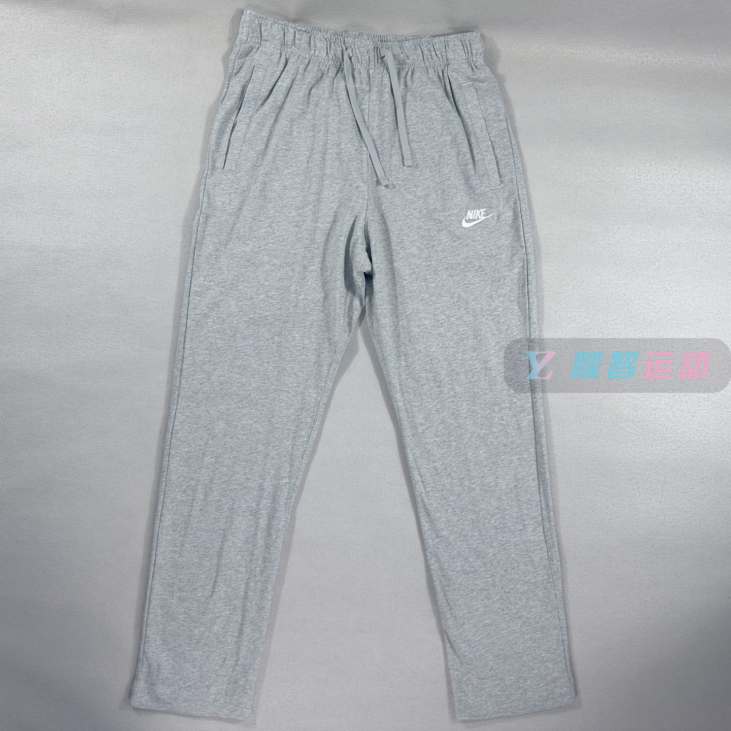 Nike耐克男子春秋薄款运动休闲针织透气纯棉柔软直筒长裤BV2767