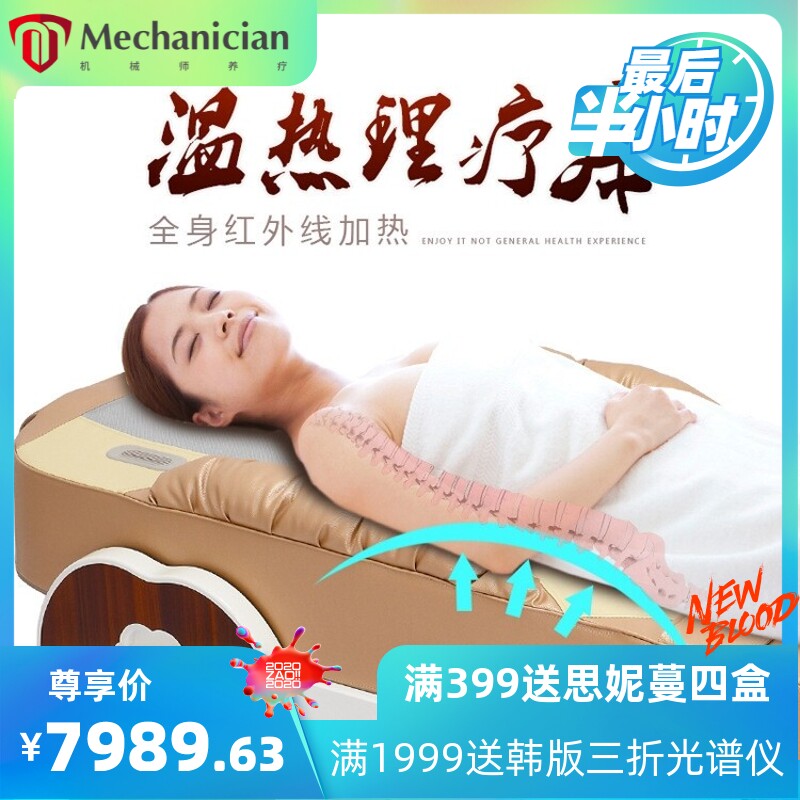 厂家直销家用多功能温热理疗床矫正推拿全身一体轨道扫描自动按摩