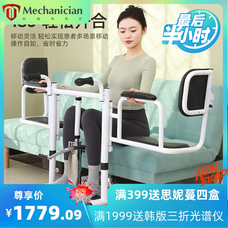 液压移位椅多功能老人护理转移器洗澡推车瘫痪病人家用移位坐便椅