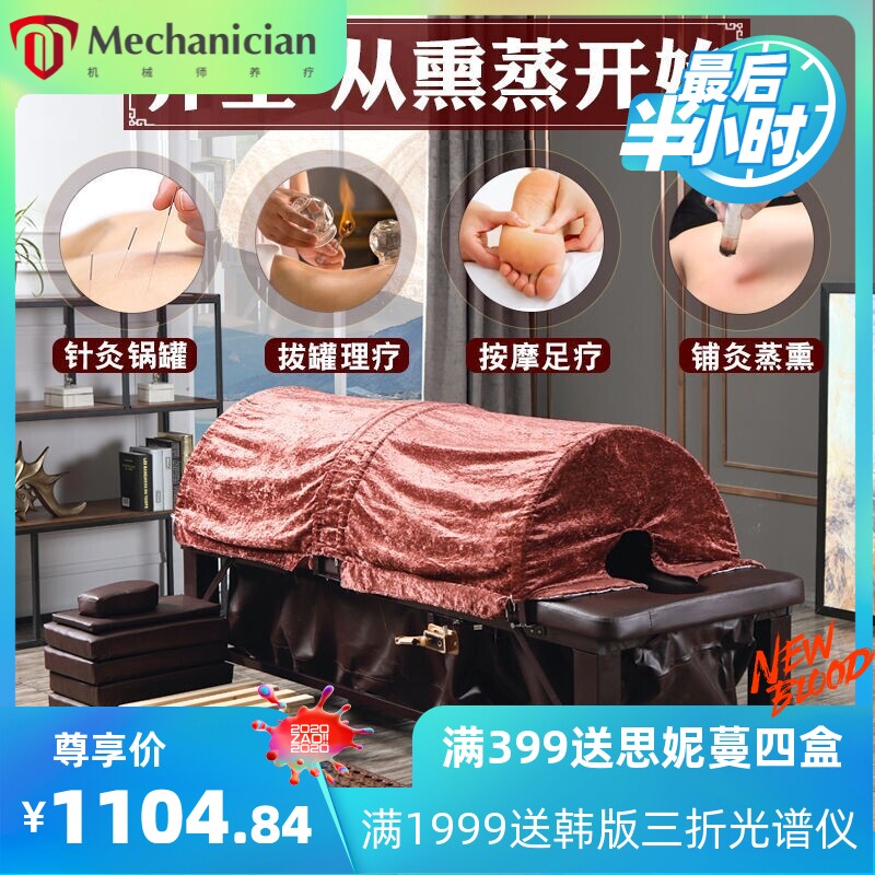 加大熏蒸床全身藤条铺灸床中药熏蒸理疗汗床家用艾灸床蒸按摩美容