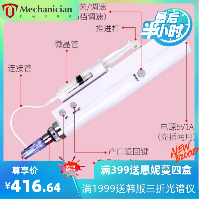 纳米水光枪便携式电动微针微晶无针水光仪无创溶斑MTS水光导入仪