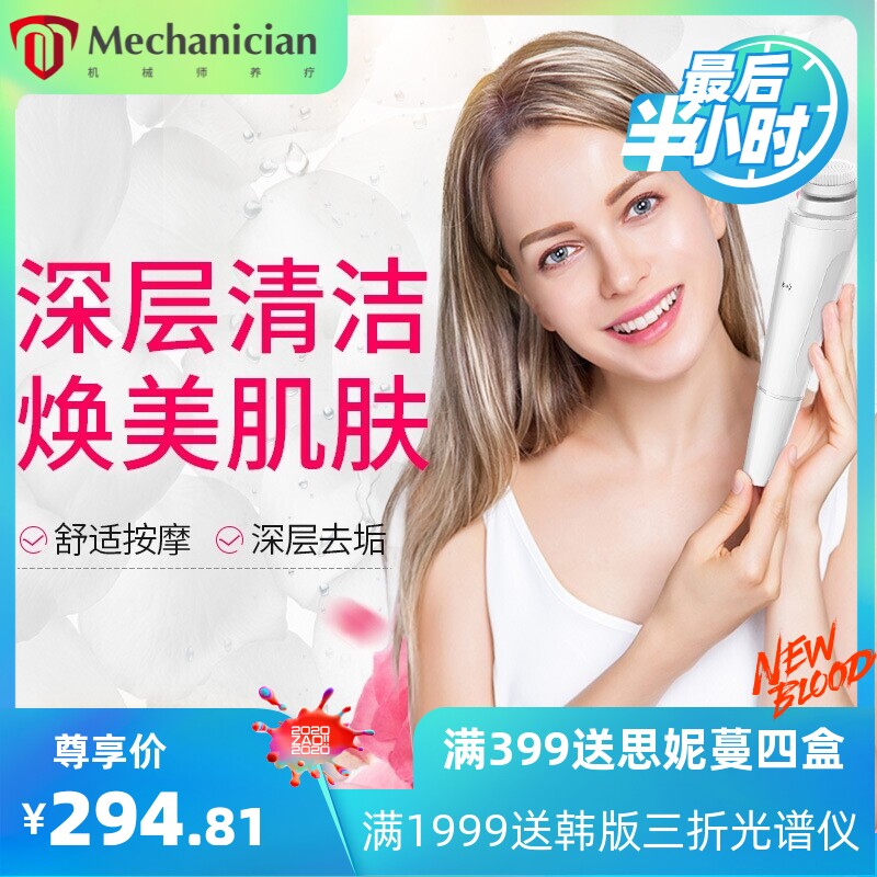 洁面仪迷你净颜幻彩洁肤毛孔清洁温和卸妆便携防水洗脸仪净肤仪