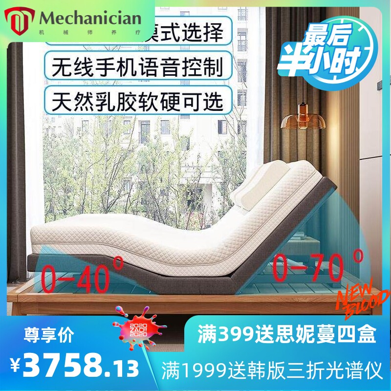 舒诗梦百搭款智能电动升降床单双人乳胶床垫老人用护理床