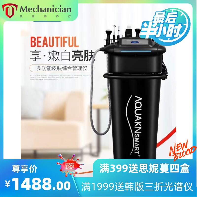 韩国四代五代黑色白色综合仪皮肤管理美容仪器美容院小气泡美容仪