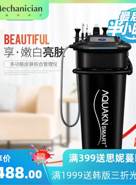 韩国四代五代黑色白色综合仪皮肤管理美容仪器美容院小气泡美容仪