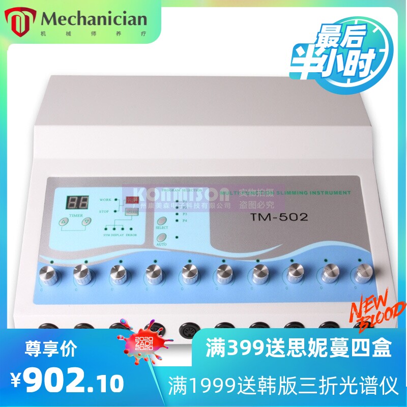 EMS电穿孔BIO微电流  电疗仪 10贴片 美容仪器 贴片机